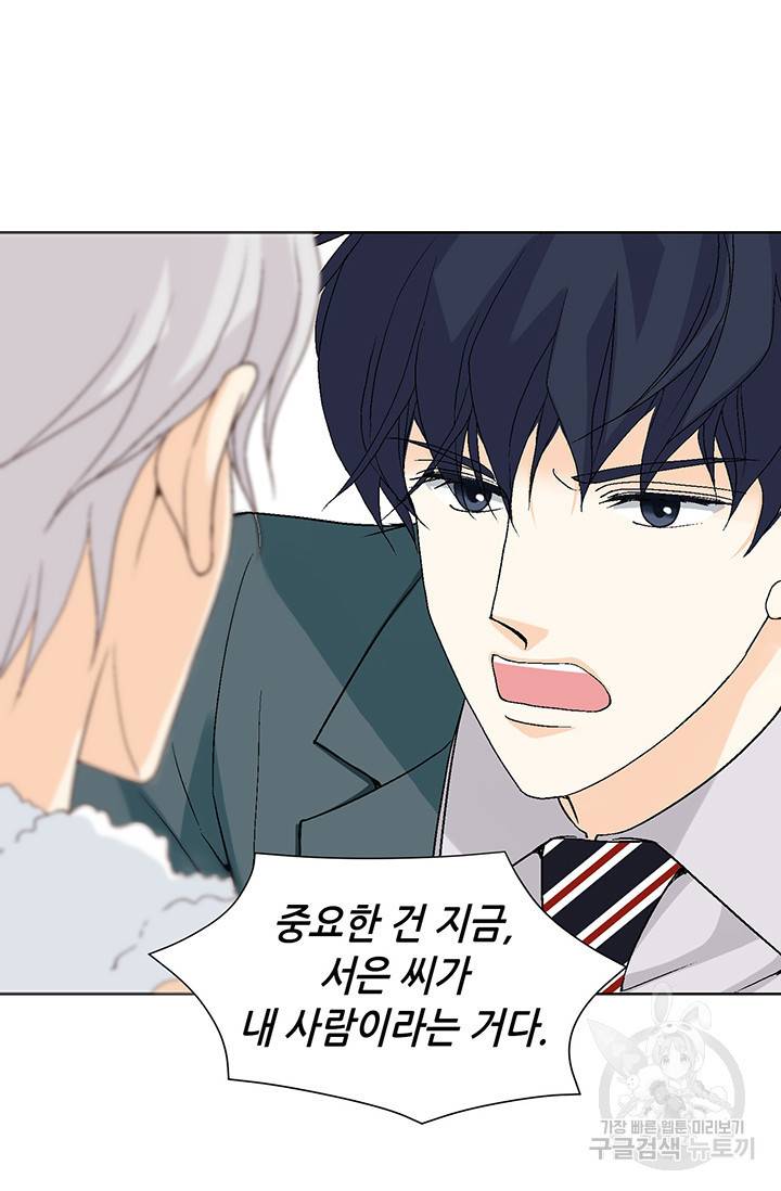 유리구두를 든 남자 36화 14