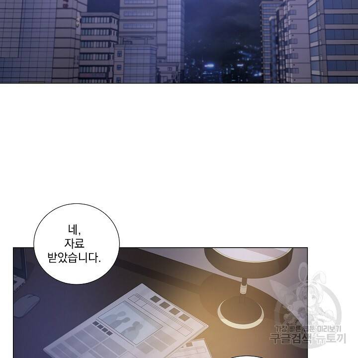 호러 로맨스, 처용 25화 2