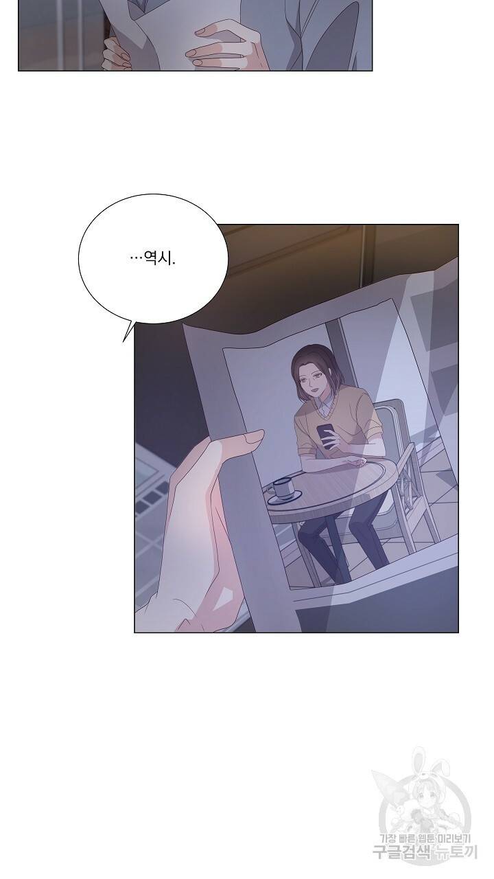 호러 로맨스, 처용 25화 5