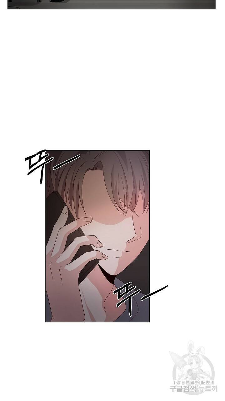 호러 로맨스, 처용 25화 7