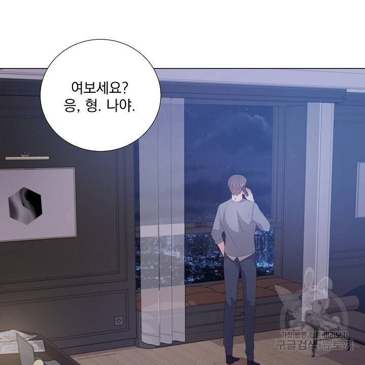호러 로맨스, 처용 25화 8