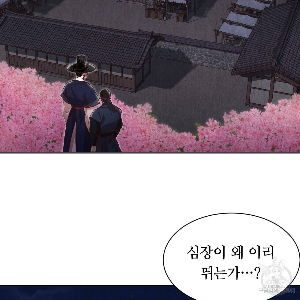 한양 다이어리 22화 2