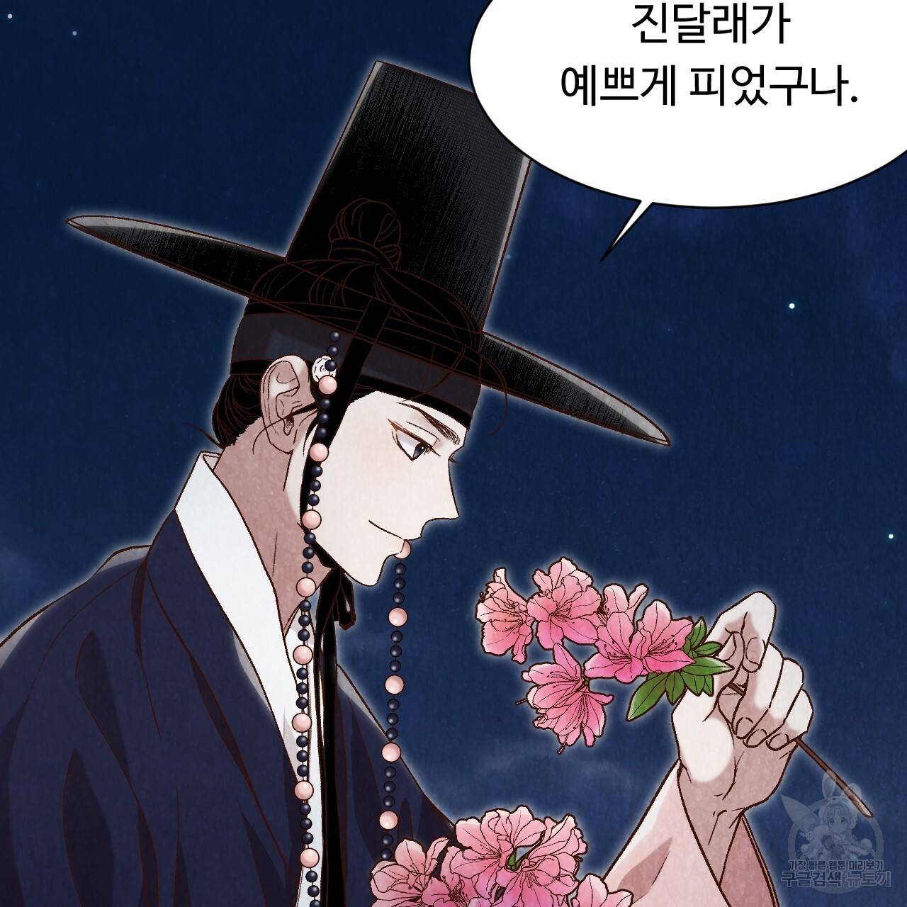 한양 다이어리 22화 7