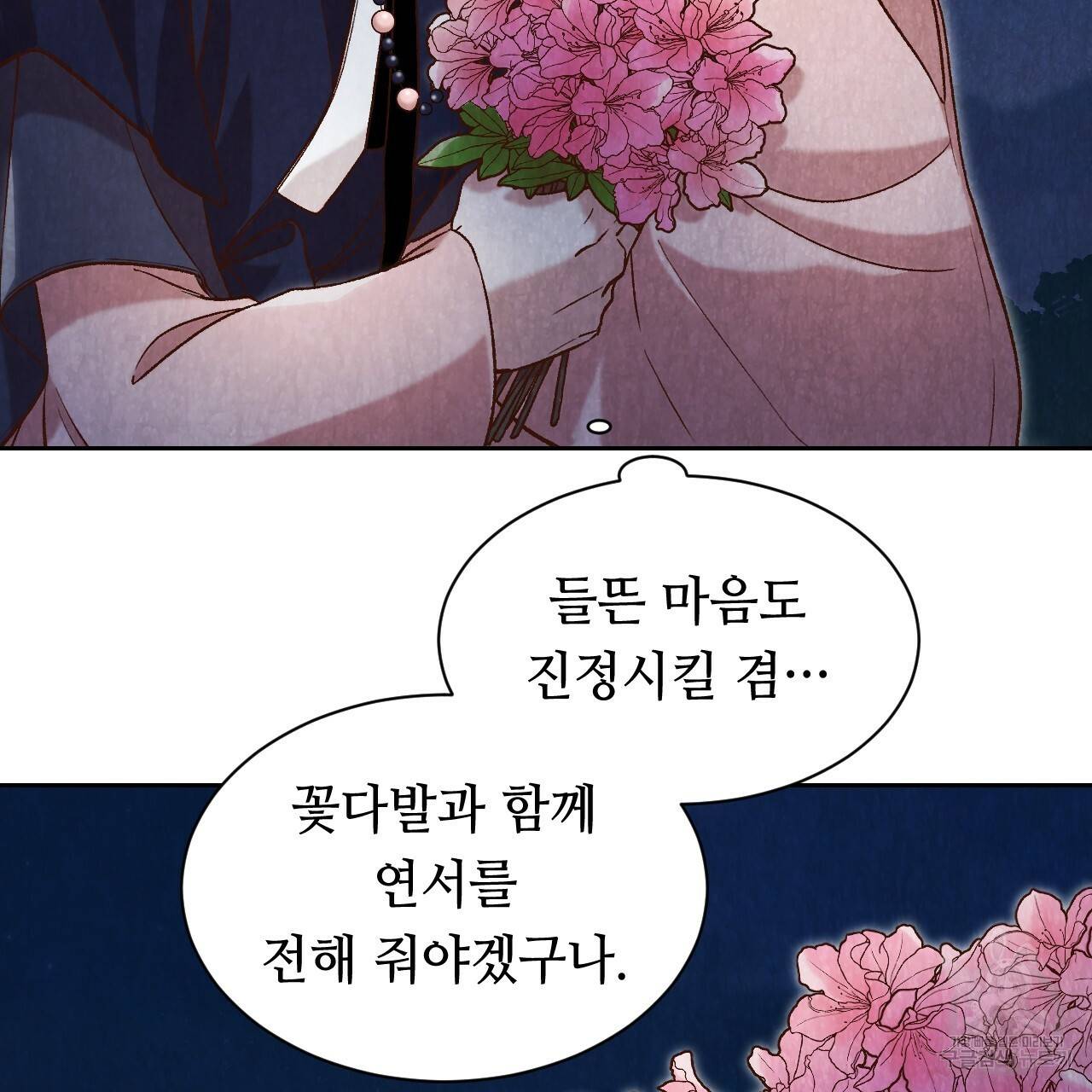 한양 다이어리 22화 8