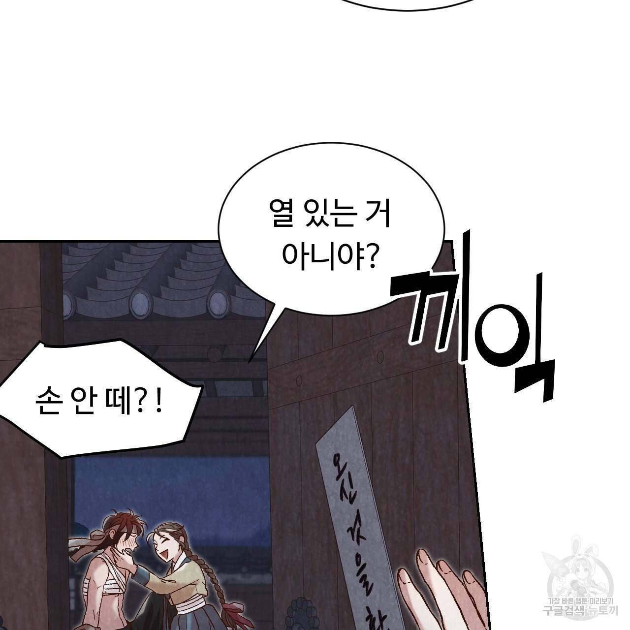 한양 다이어리 22화 14