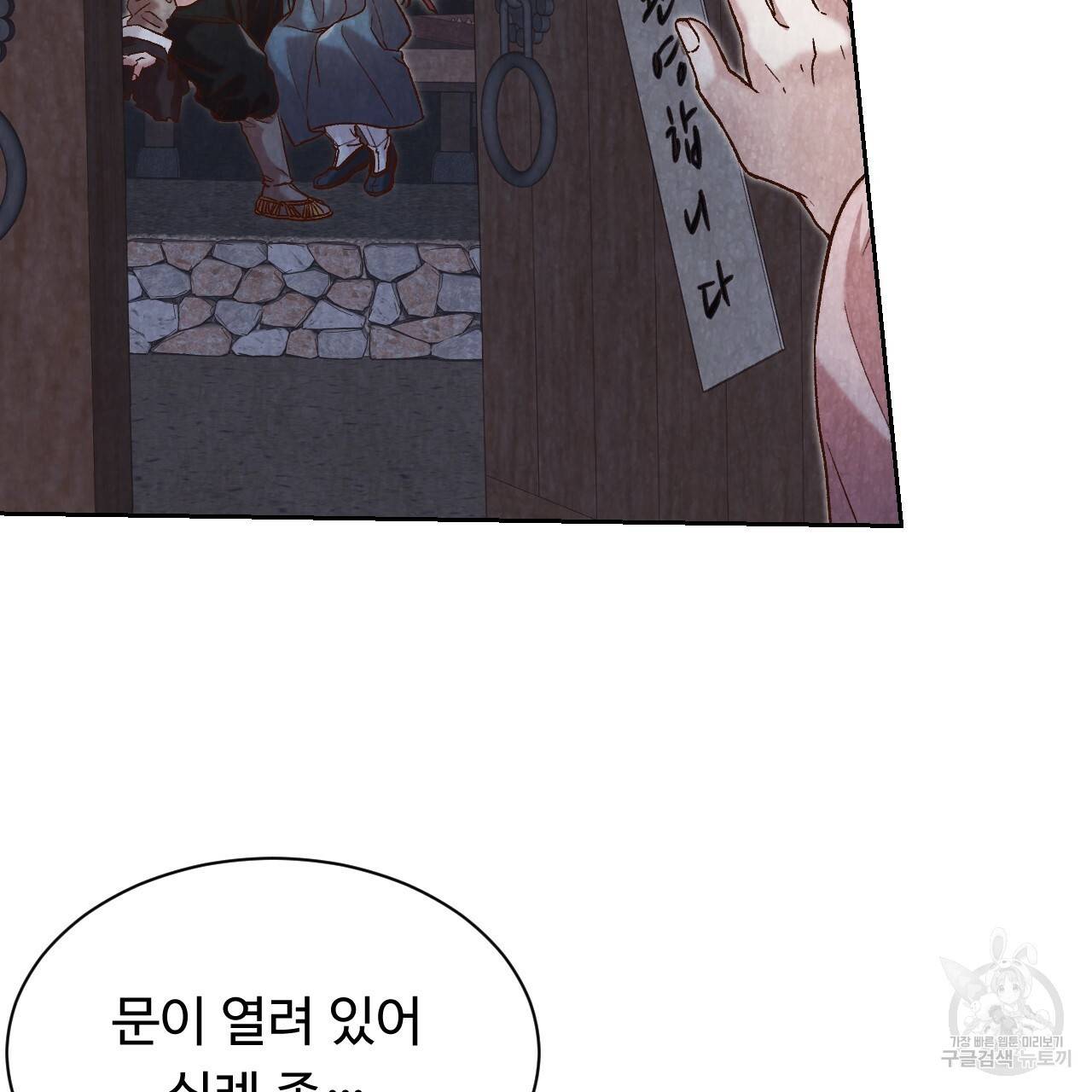 한양 다이어리 22화 15