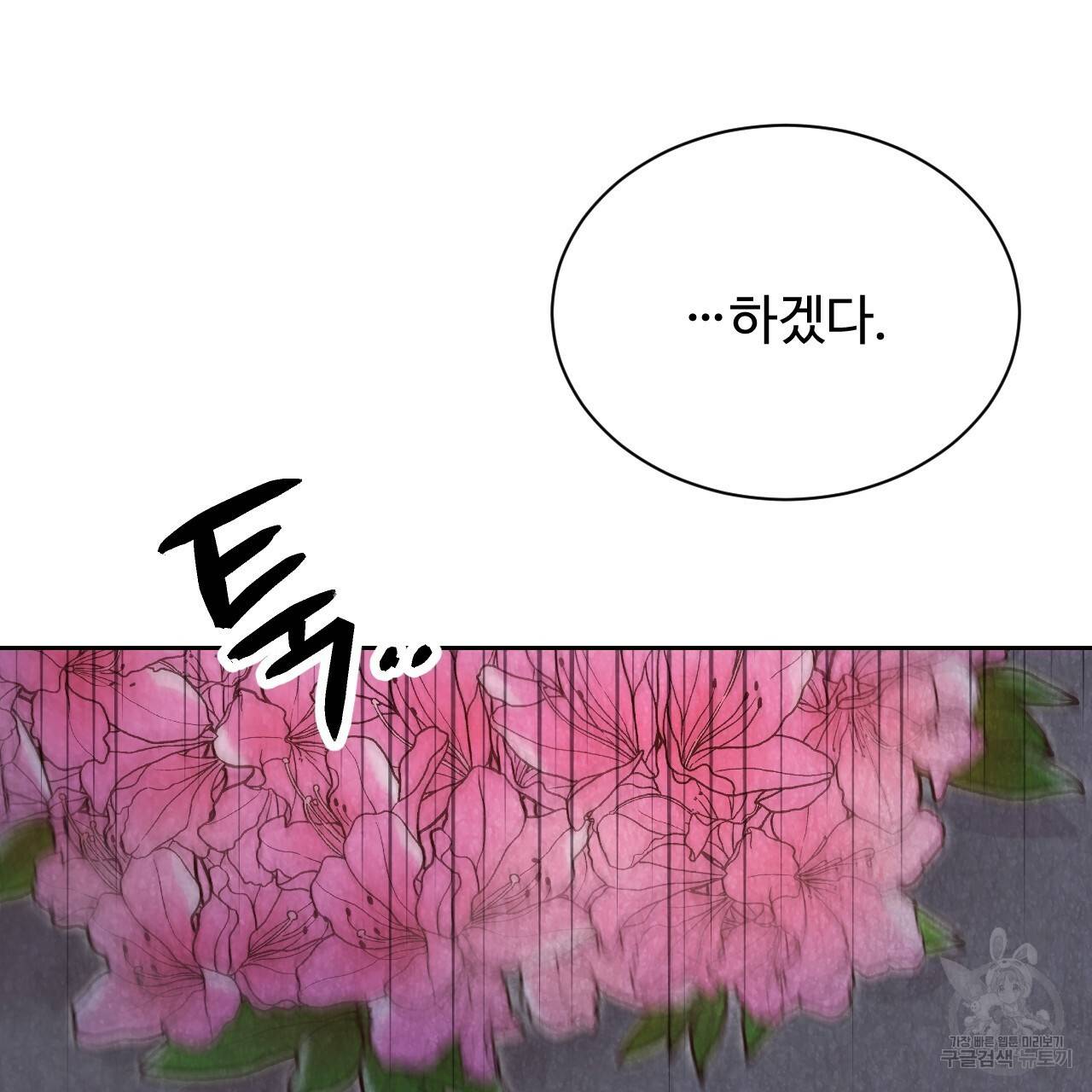 한양 다이어리 22화 19