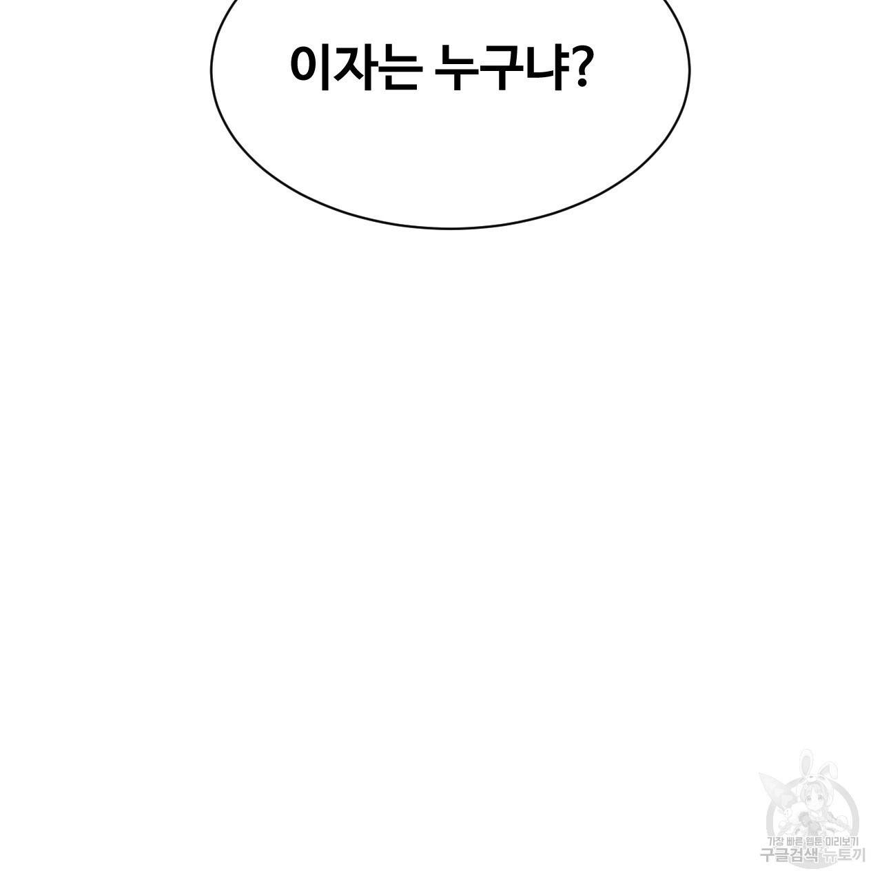 한양 다이어리 22화 26