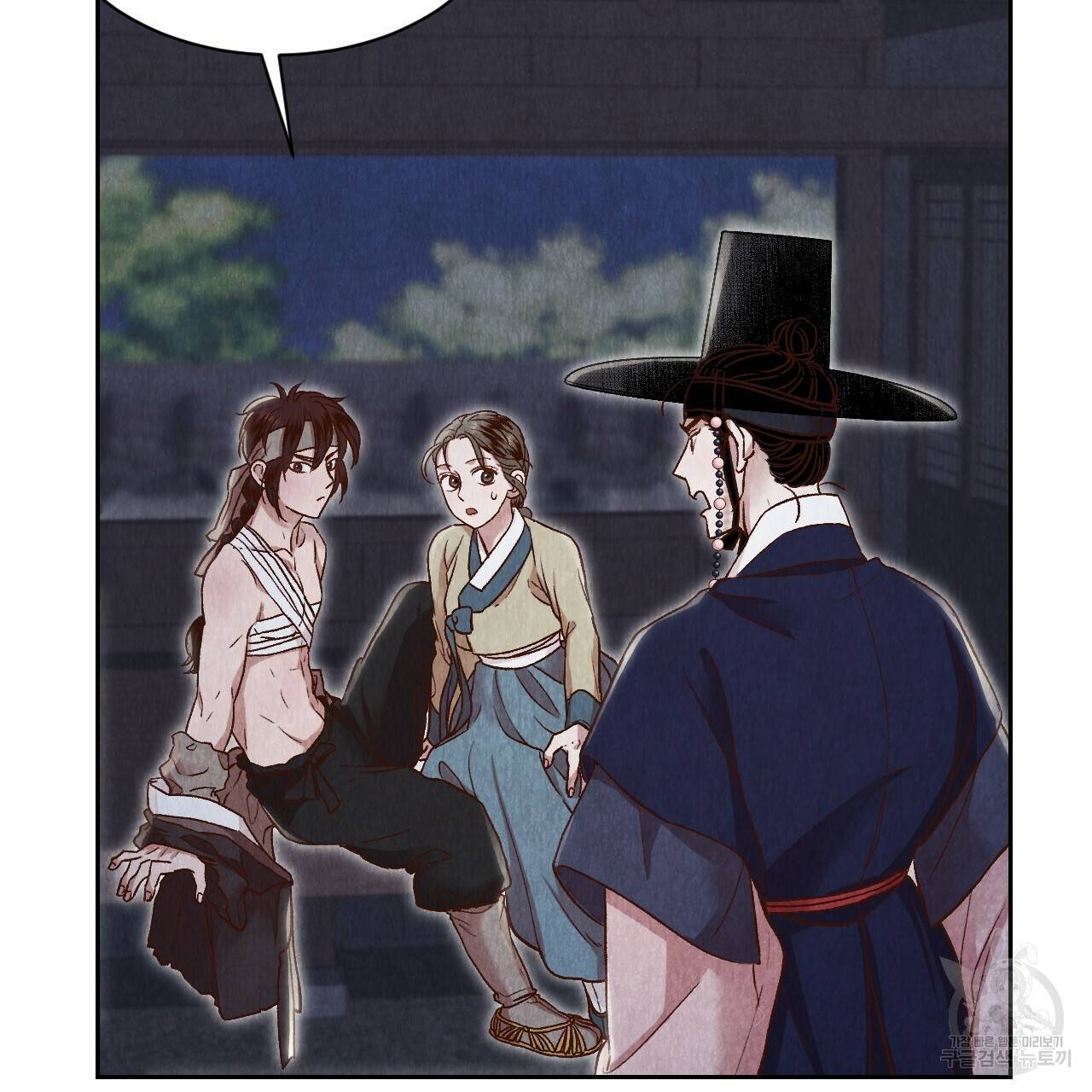 한양 다이어리 22화 31