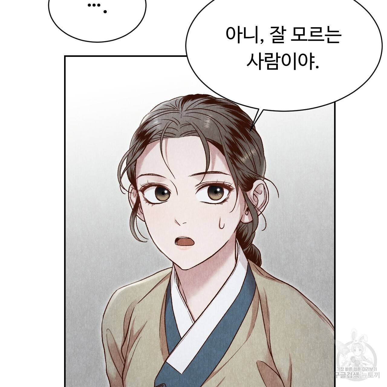 한양 다이어리 22화 33