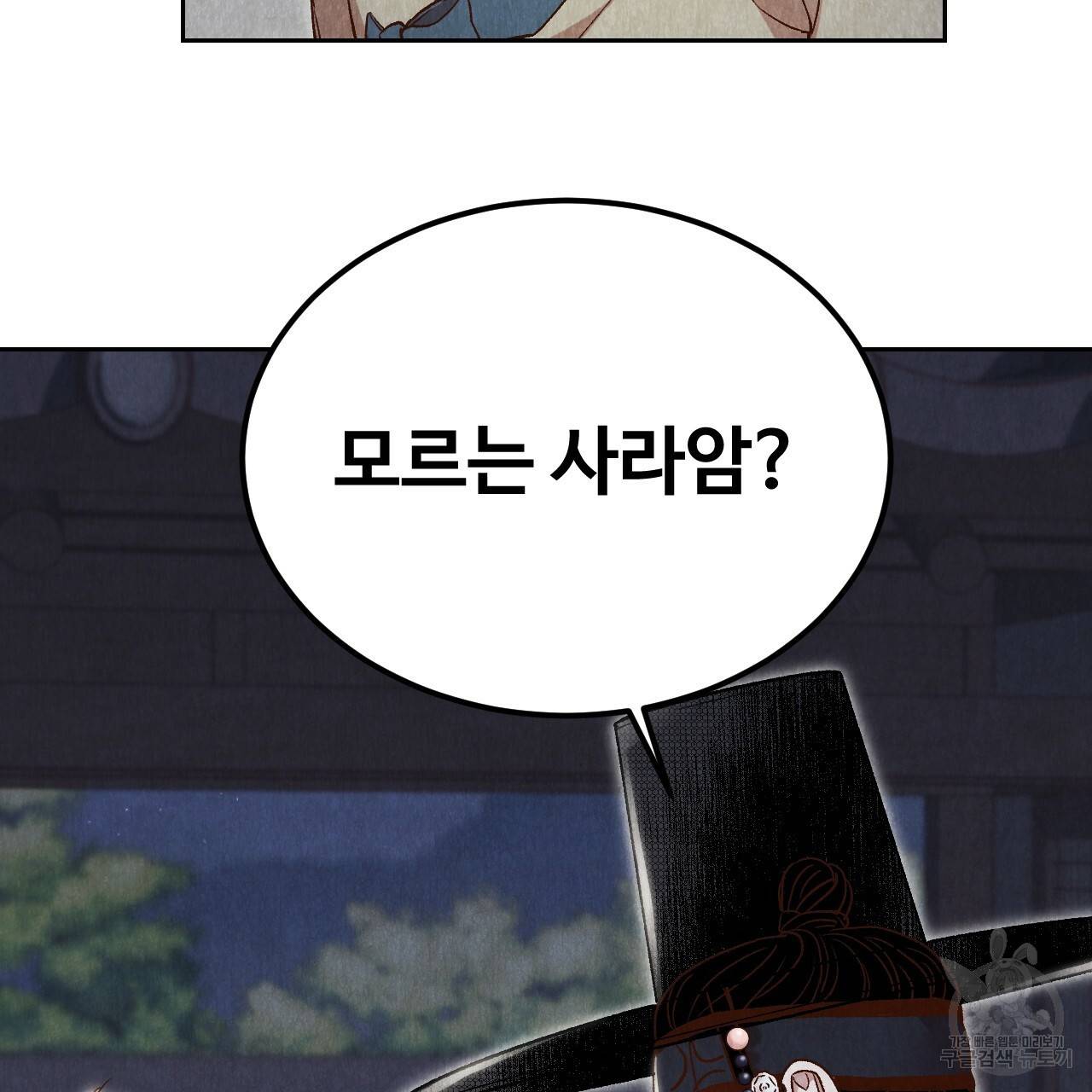 한양 다이어리 22화 34
