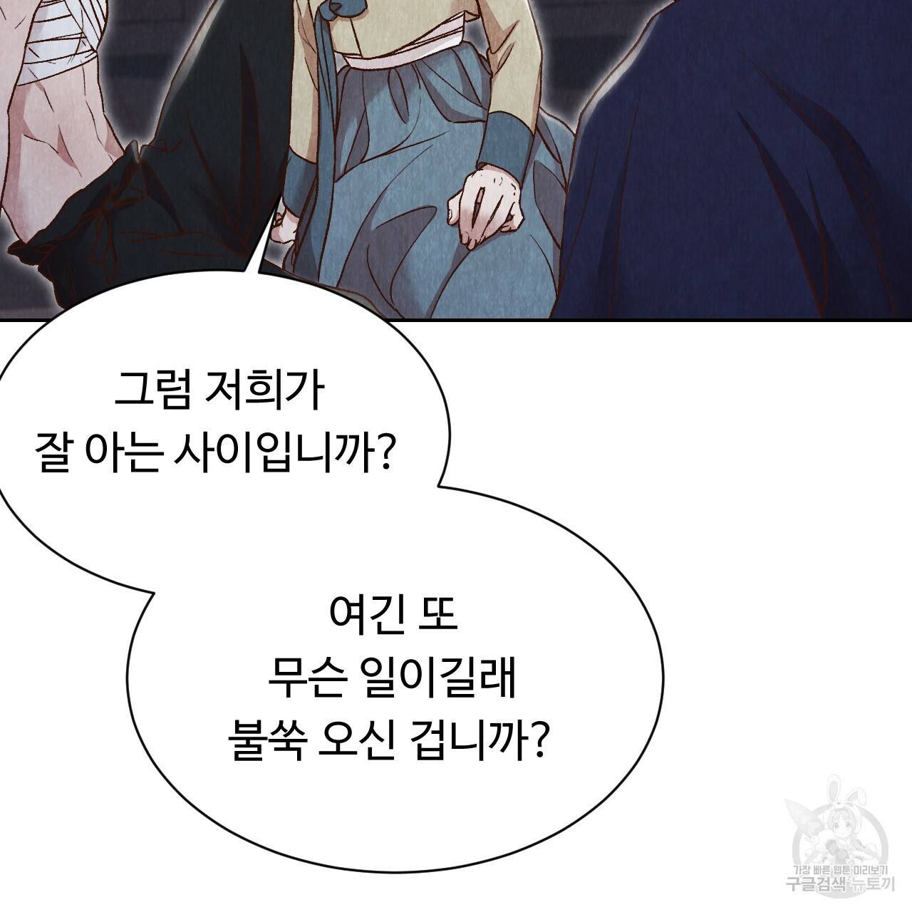 한양 다이어리 22화 36