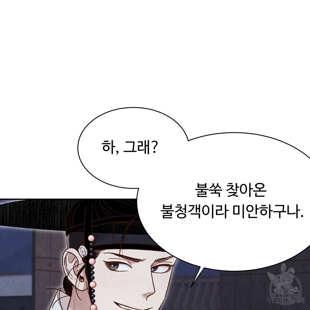 한양 다이어리 22화 37