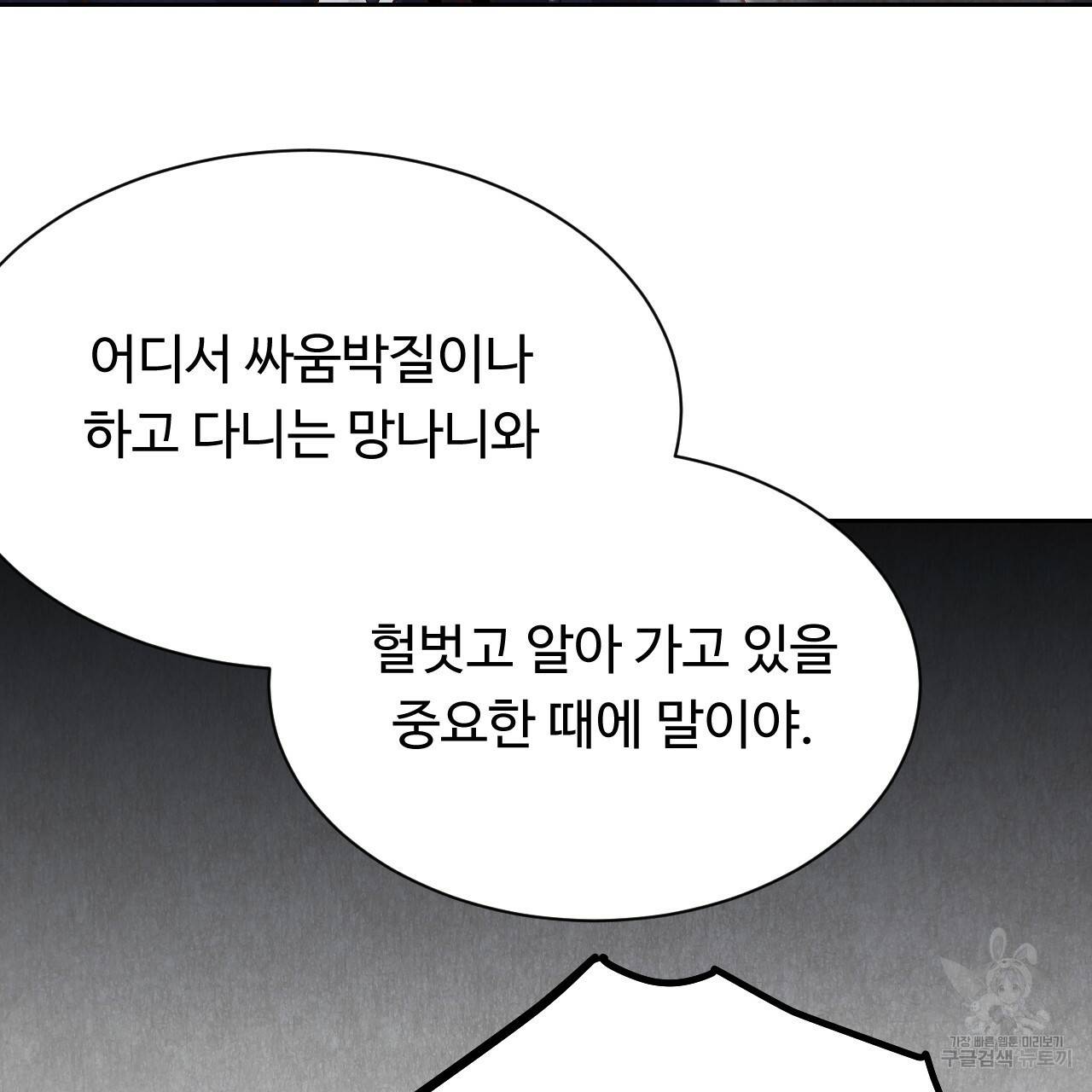 한양 다이어리 22화 39