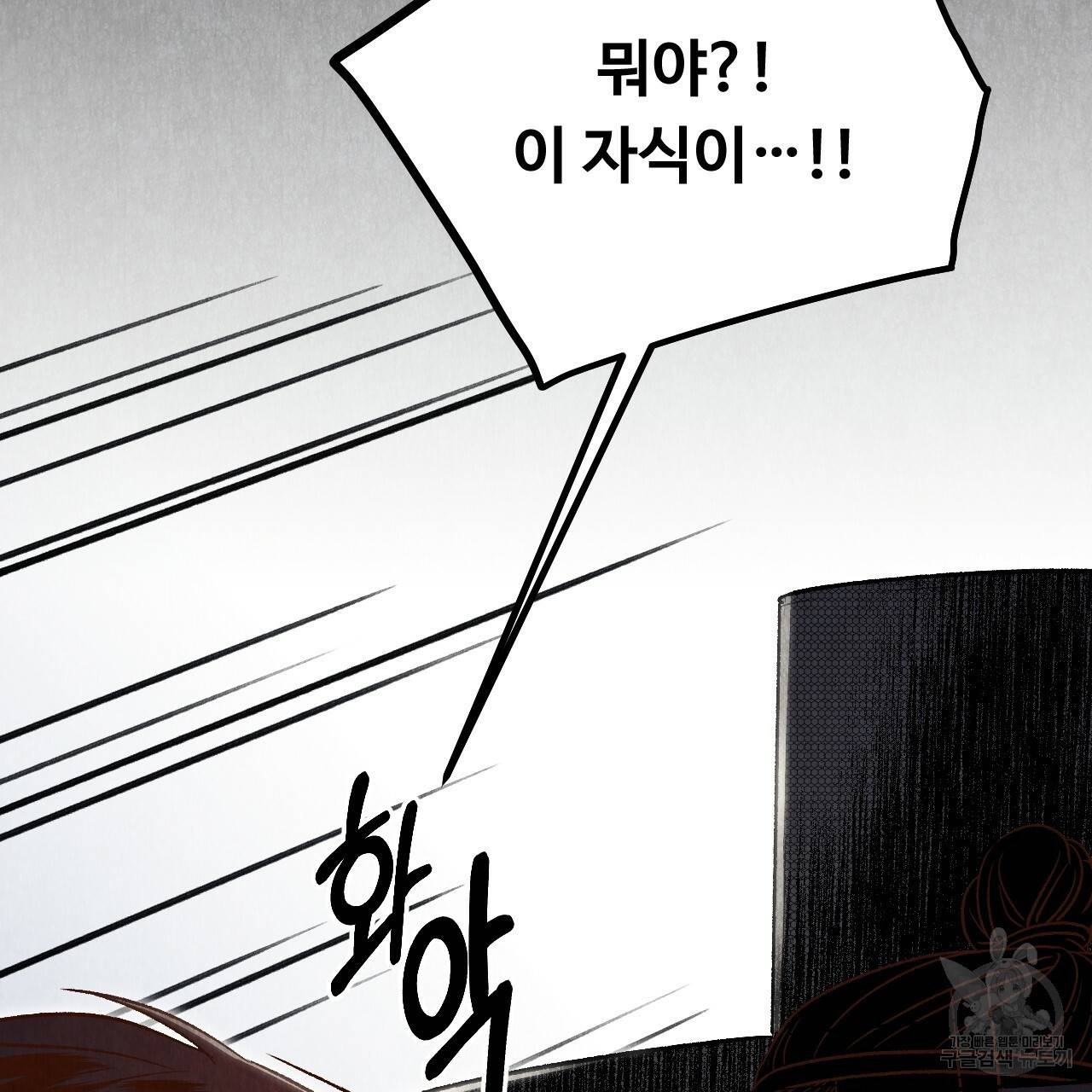 한양 다이어리 22화 40