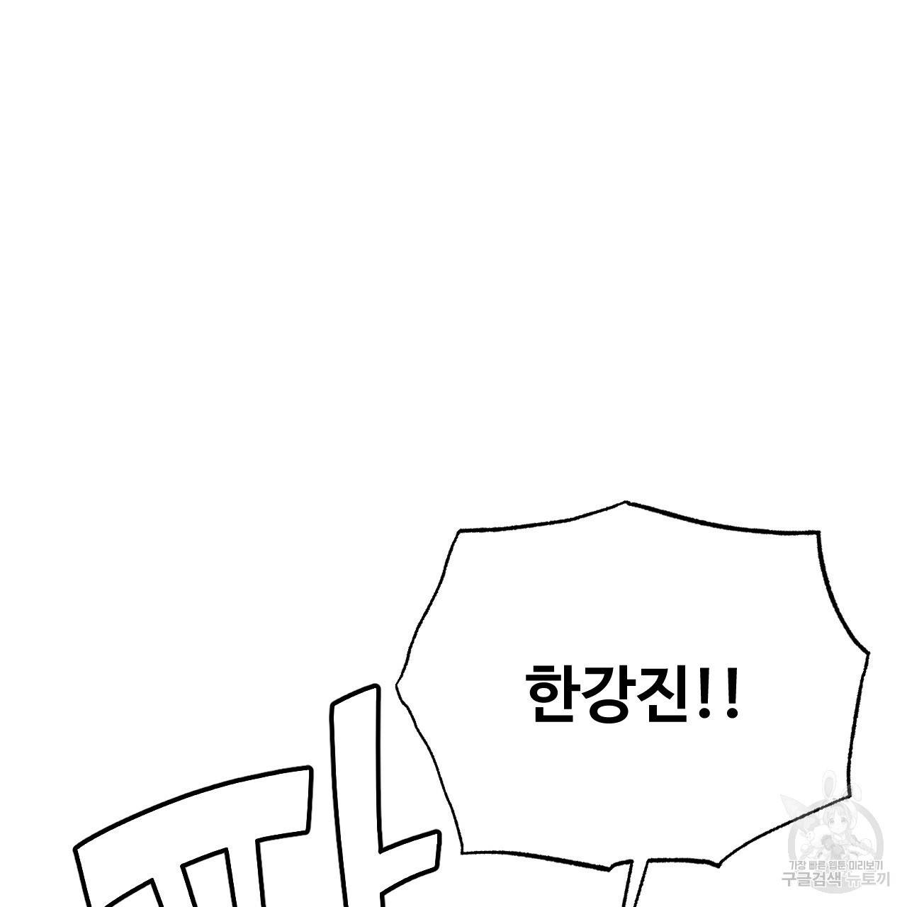 한양 다이어리 22화 43