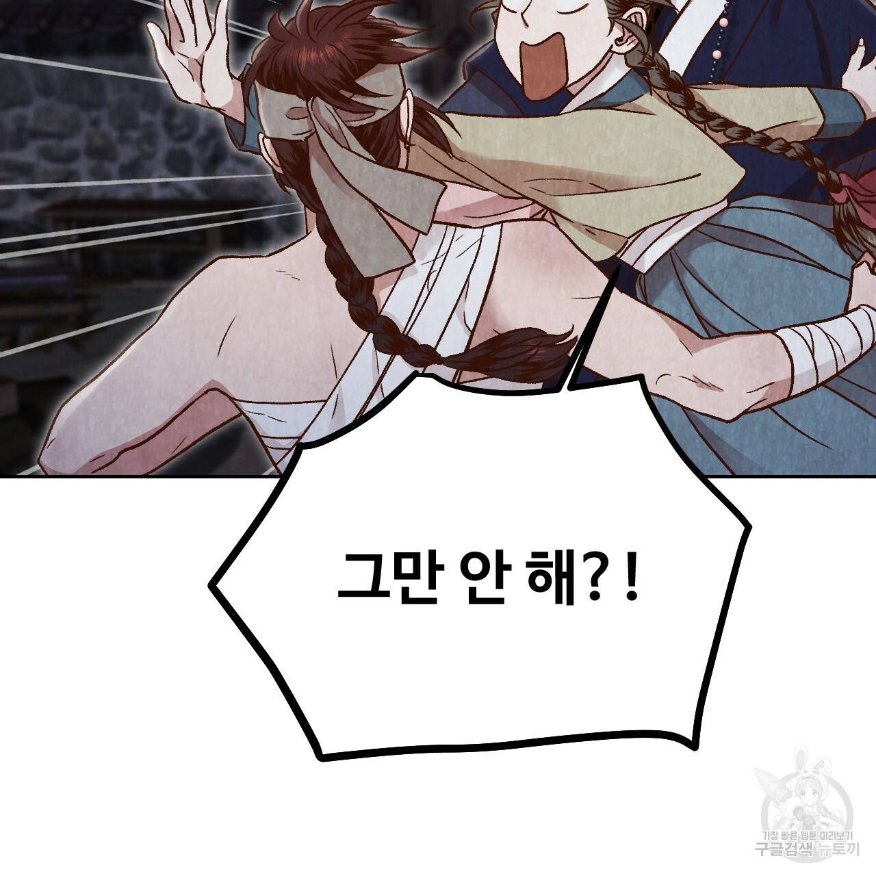 한양 다이어리 22화 45