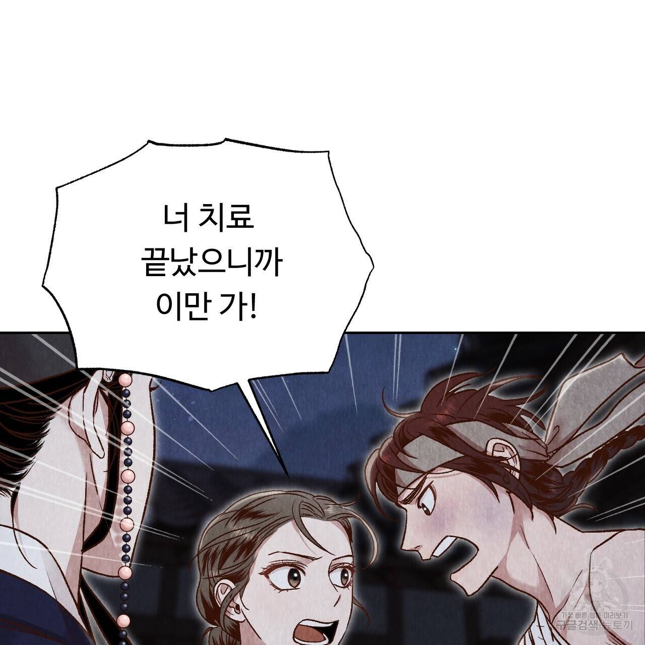한양 다이어리 22화 47