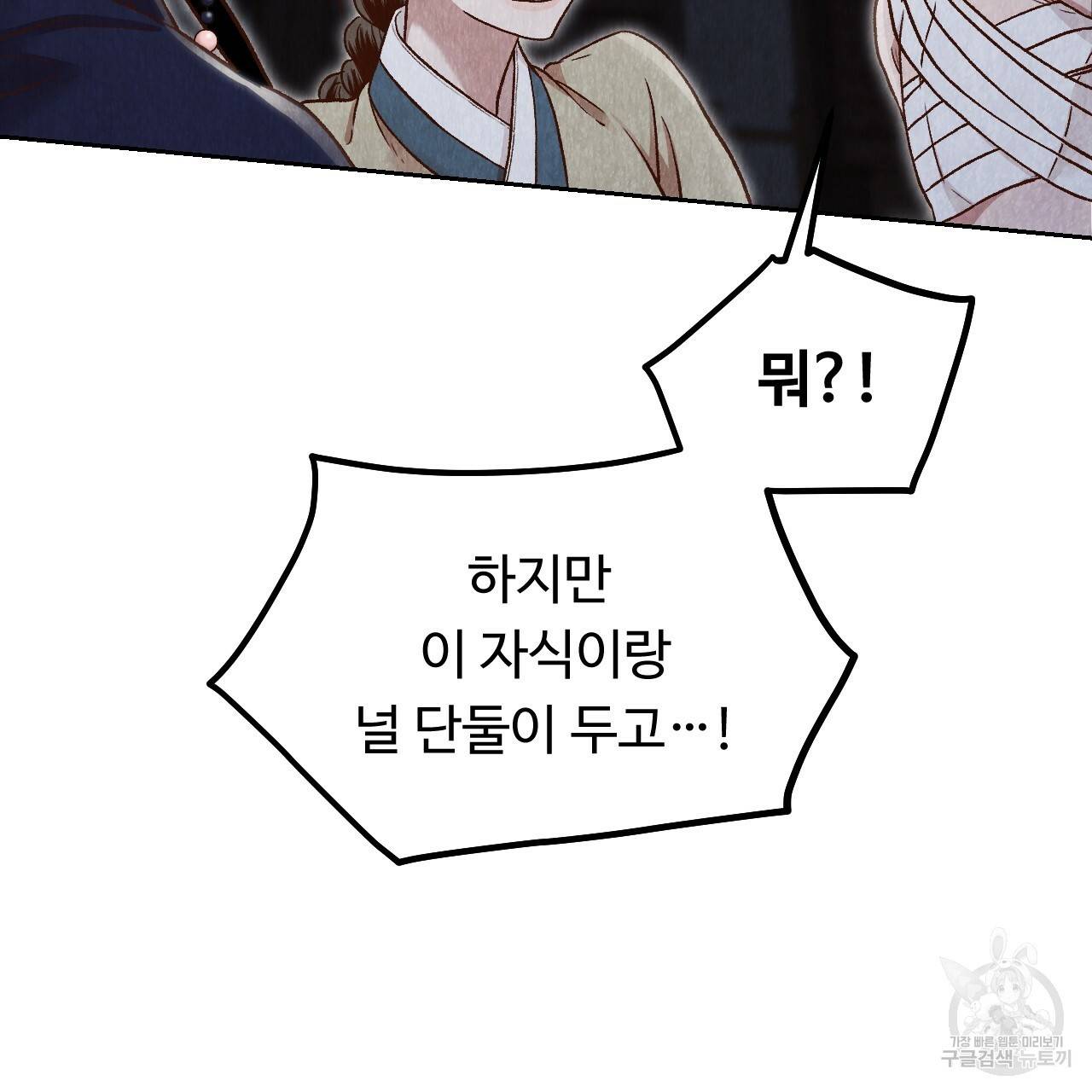 한양 다이어리 22화 48
