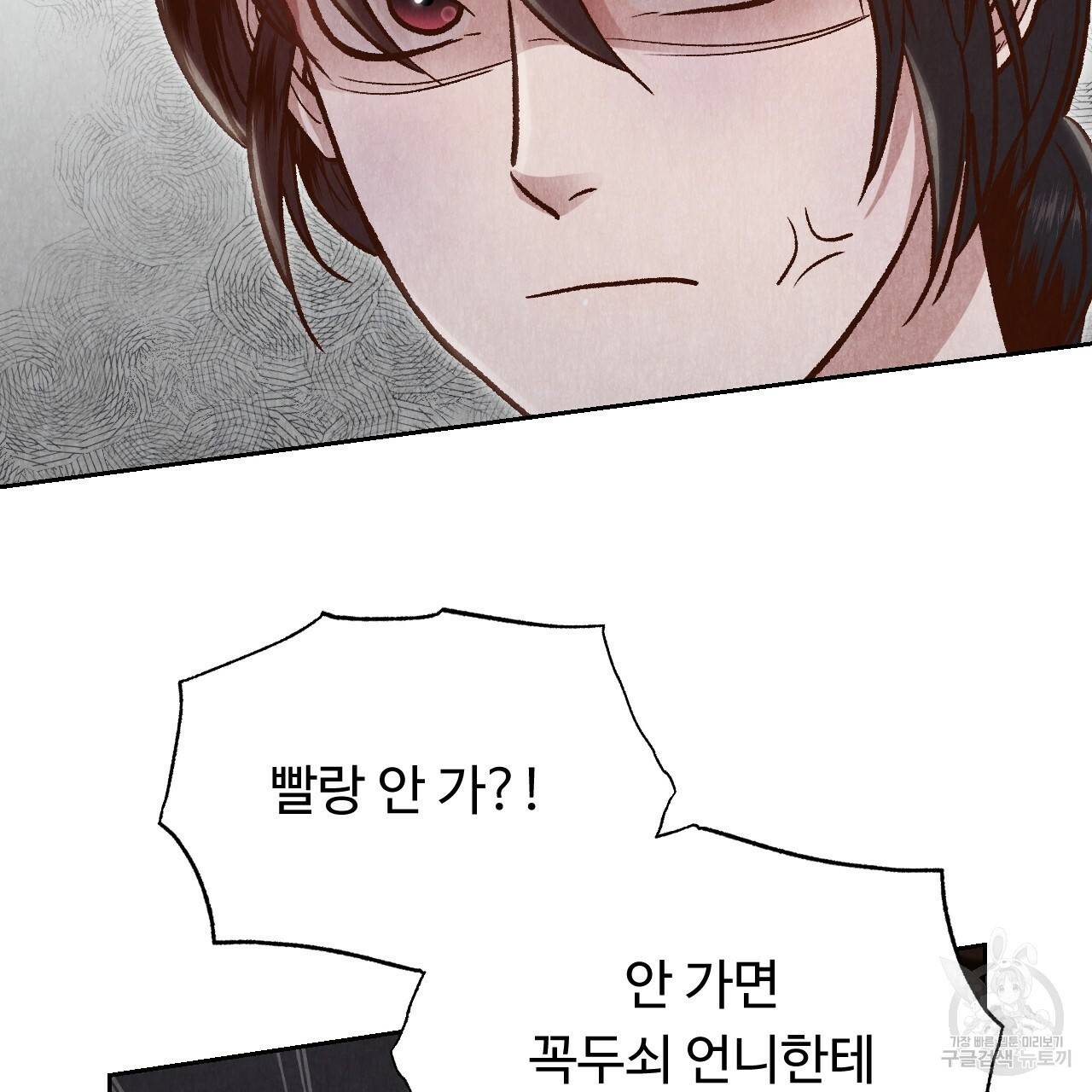 한양 다이어리 22화 50