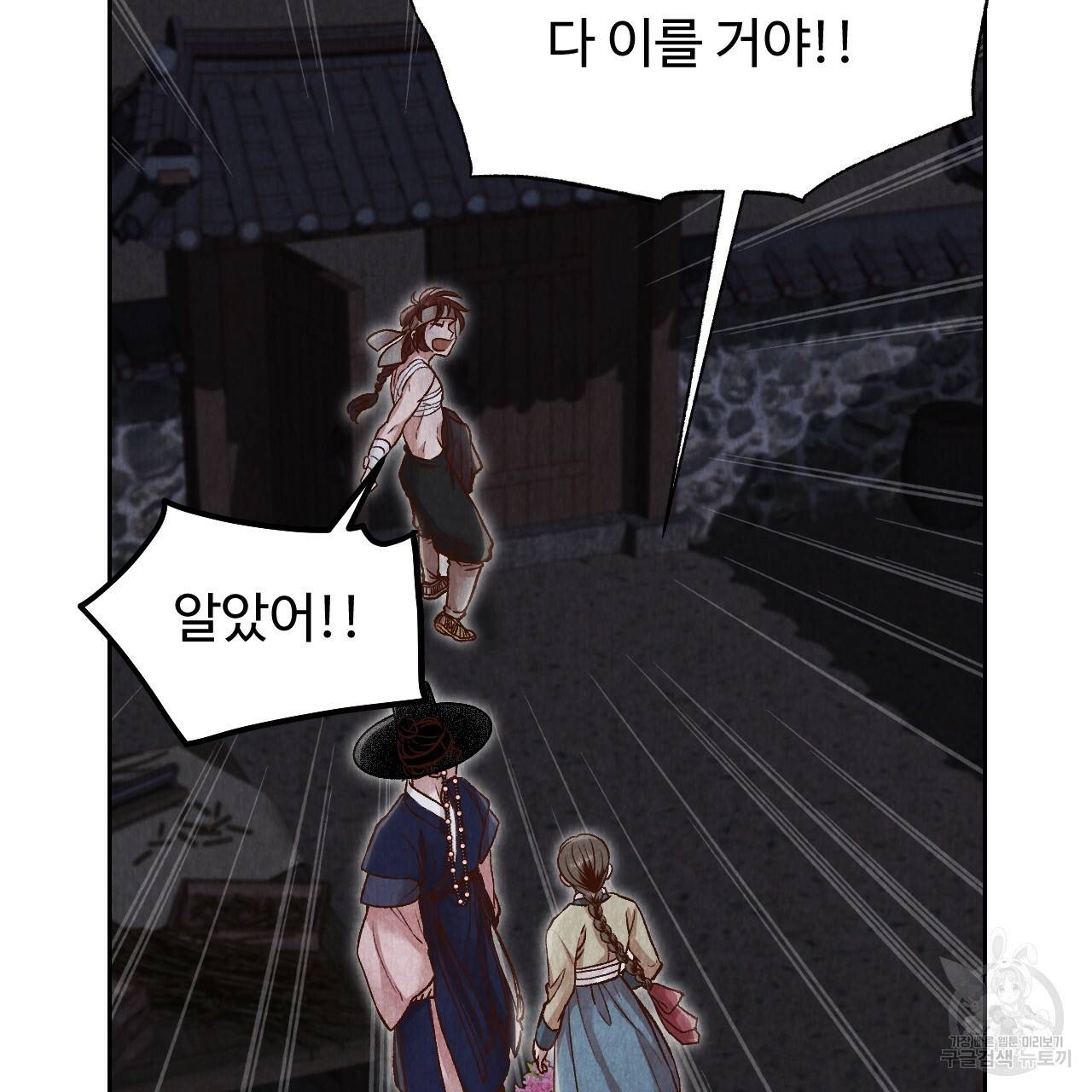 한양 다이어리 22화 51