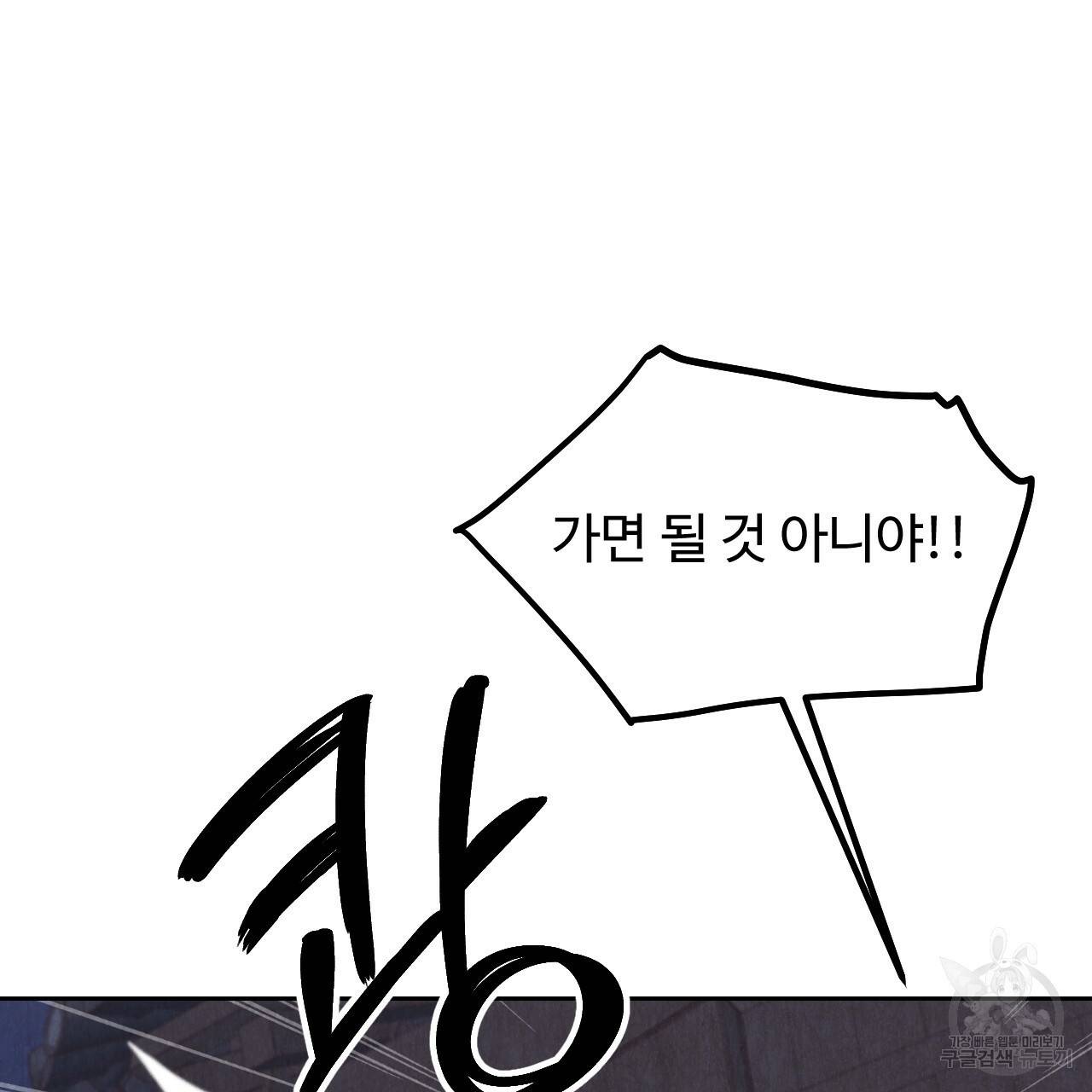 한양 다이어리 22화 53