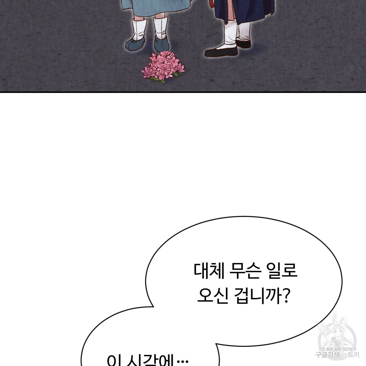 한양 다이어리 22화 57