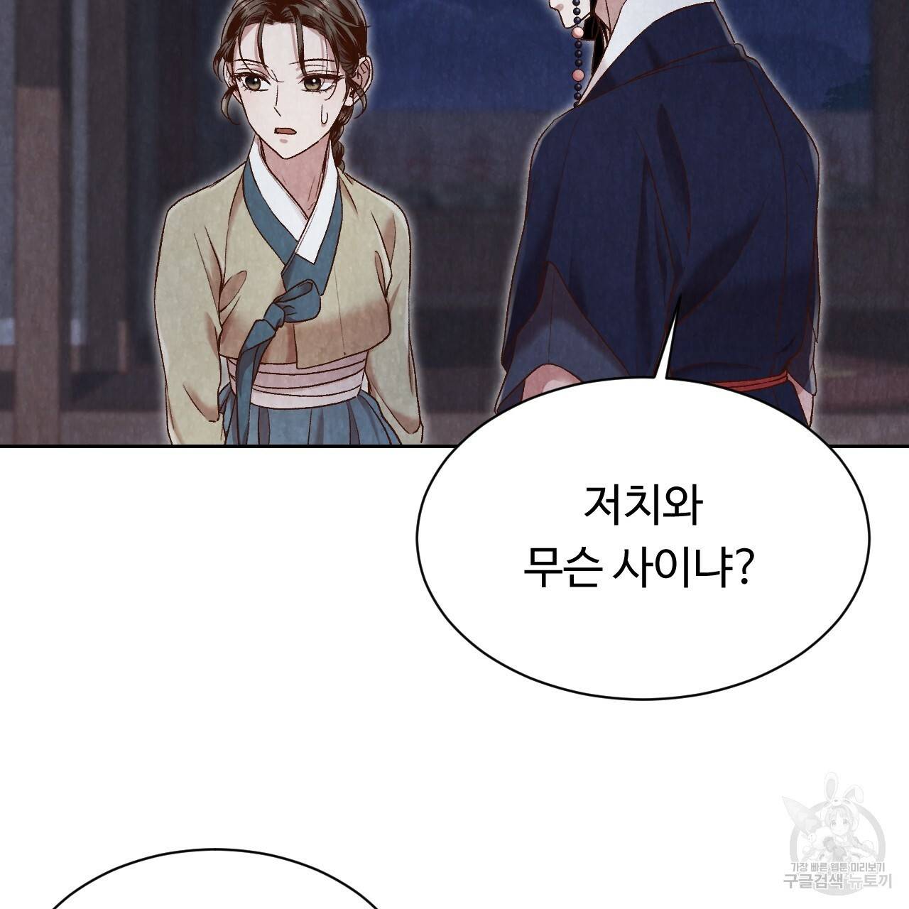 한양 다이어리 22화 59