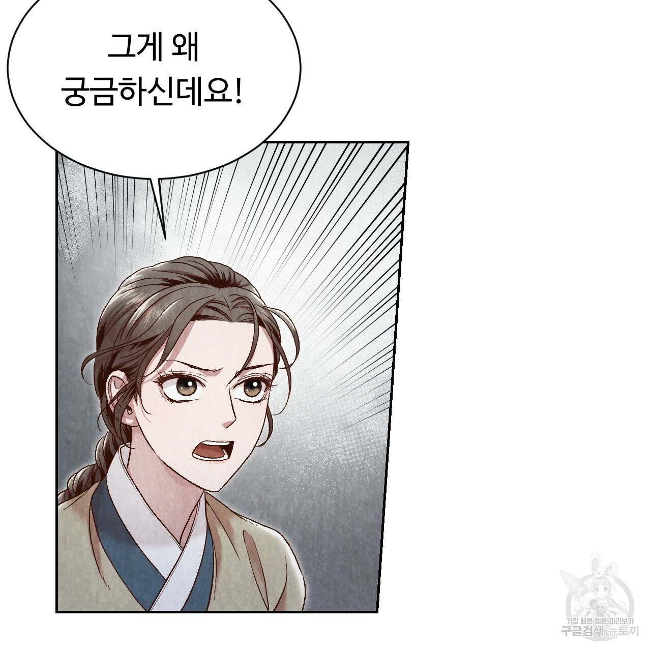 한양 다이어리 22화 60