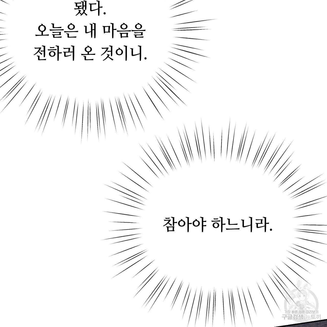 한양 다이어리 22화 64