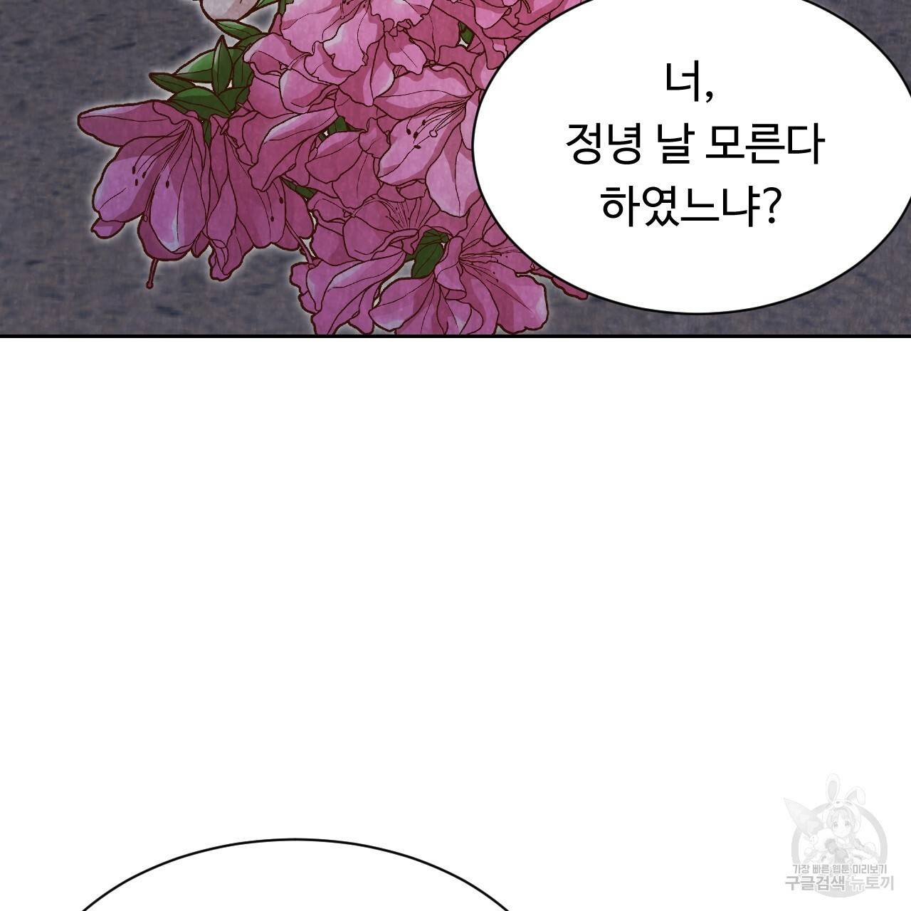 한양 다이어리 22화 66