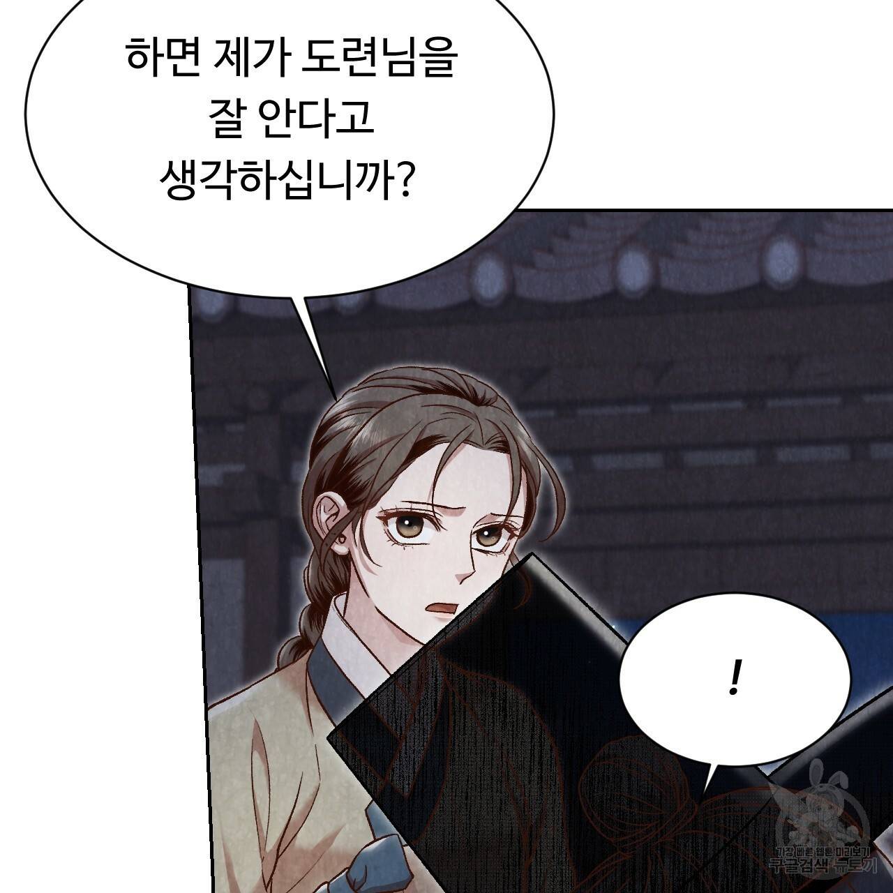 한양 다이어리 22화 67