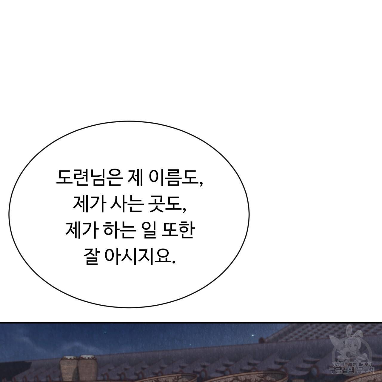 한양 다이어리 22화 69
