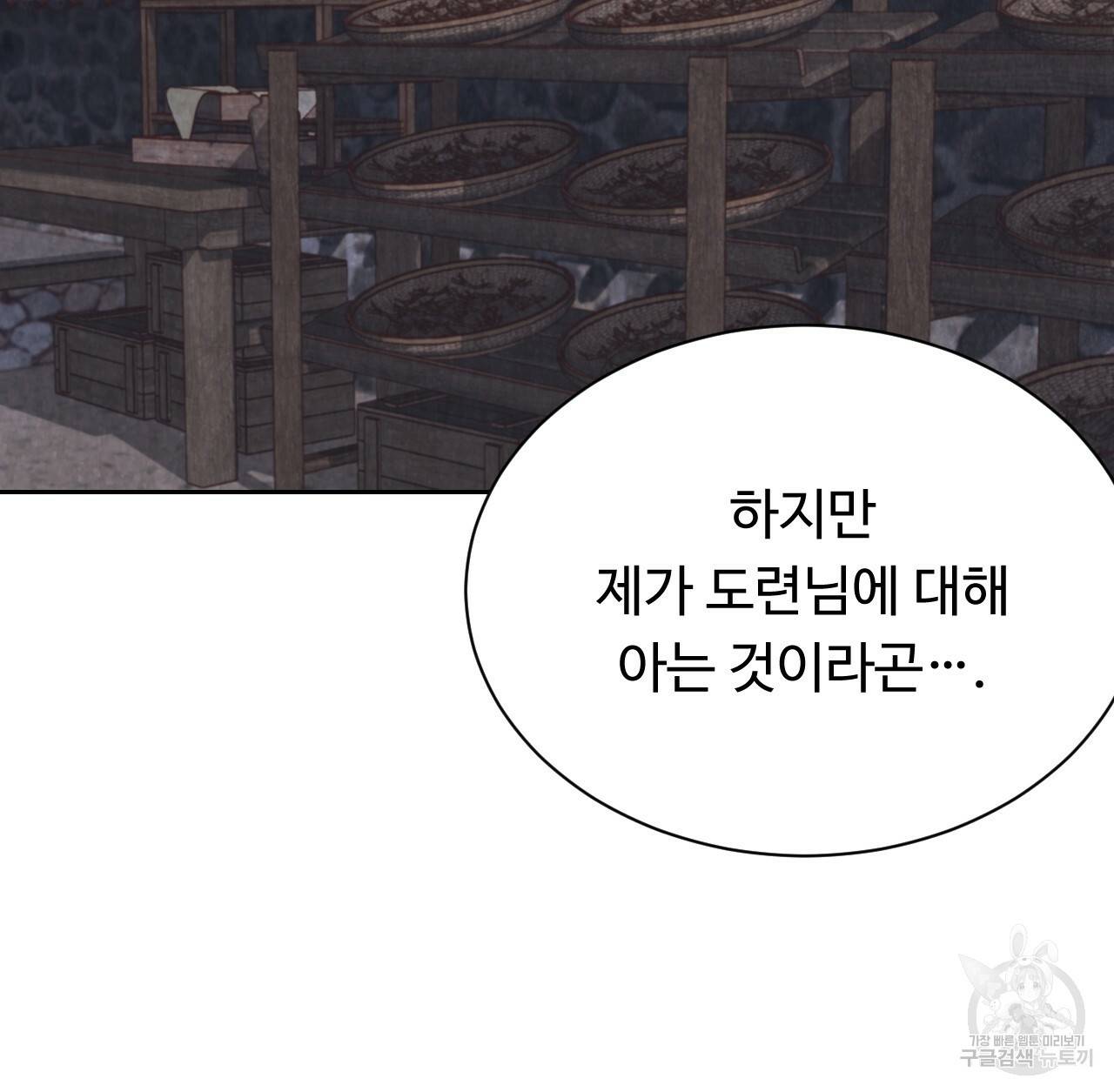 한양 다이어리 22화 70