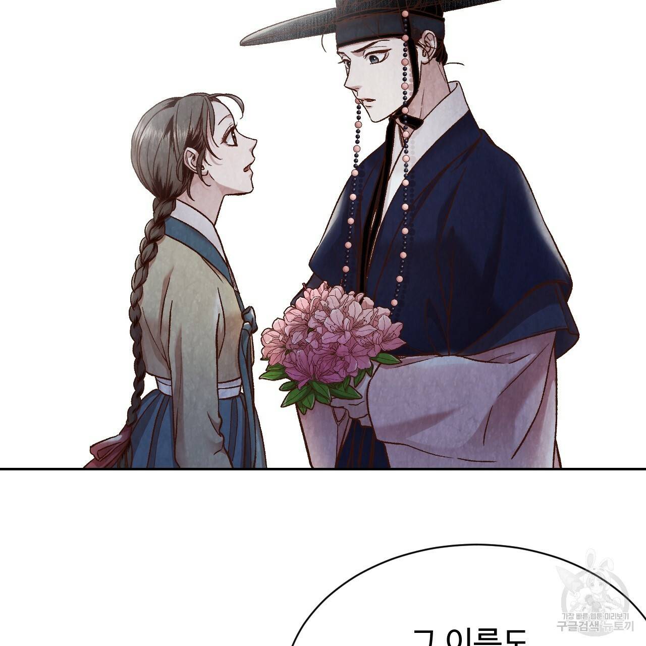 한양 다이어리 22화 72