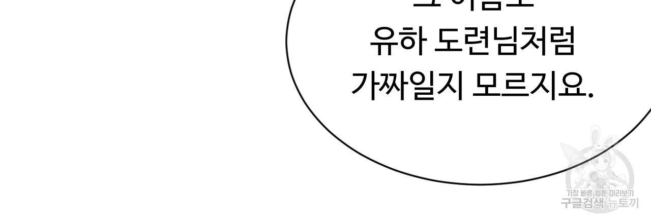 한양 다이어리 22화 73