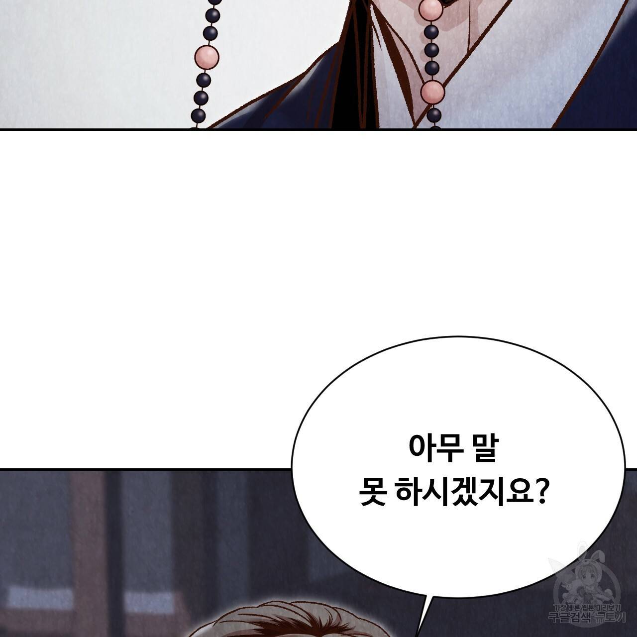 한양 다이어리 22화 75
