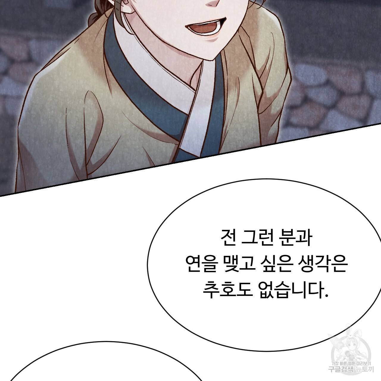 한양 다이어리 22화 77