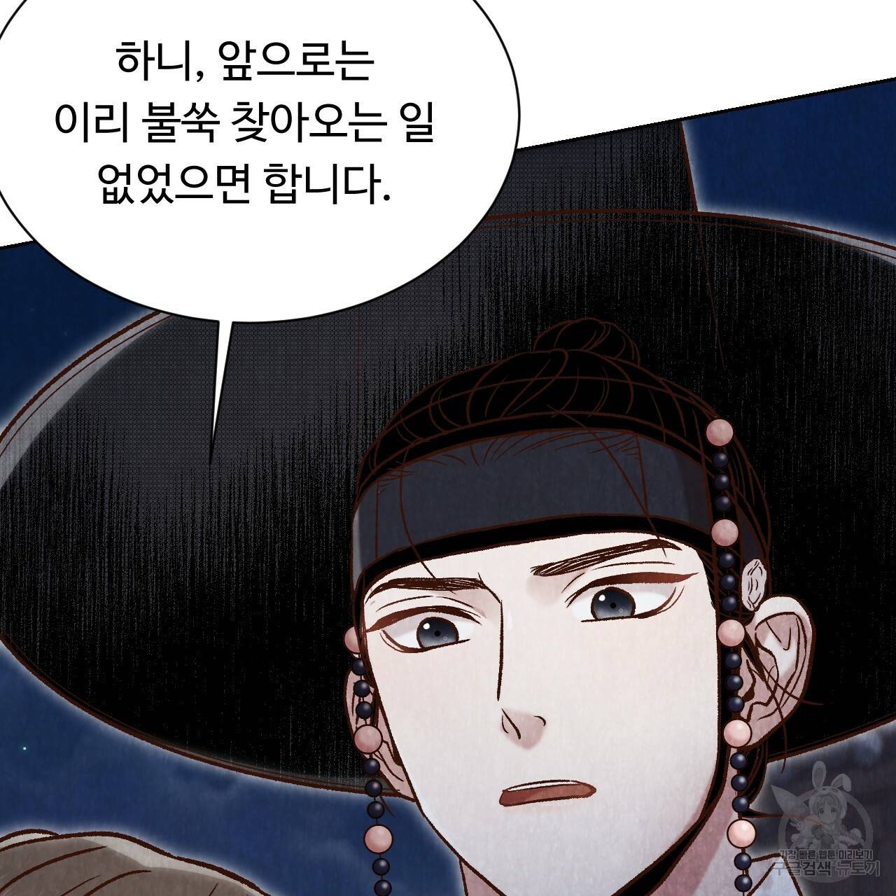한양 다이어리 22화 78
