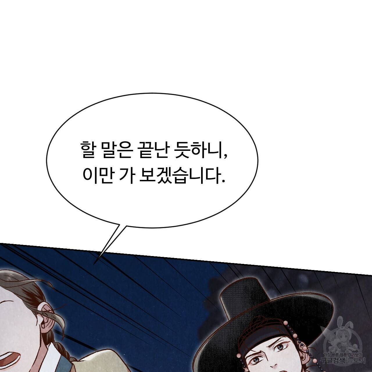 한양 다이어리 22화 81