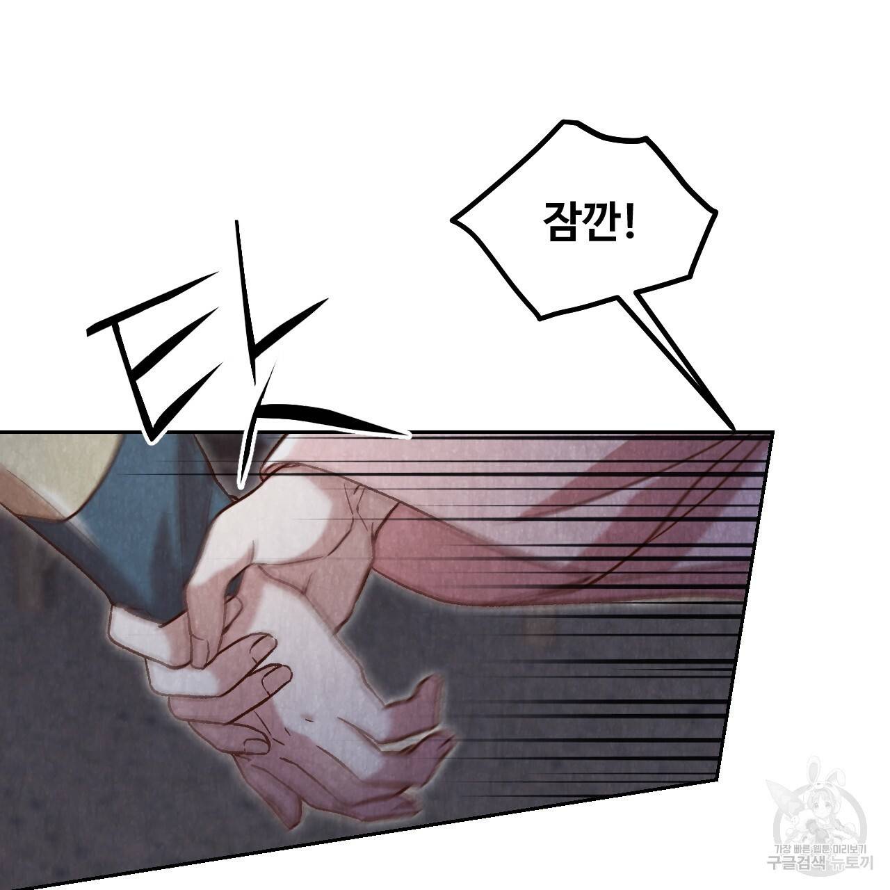 한양 다이어리 22화 84