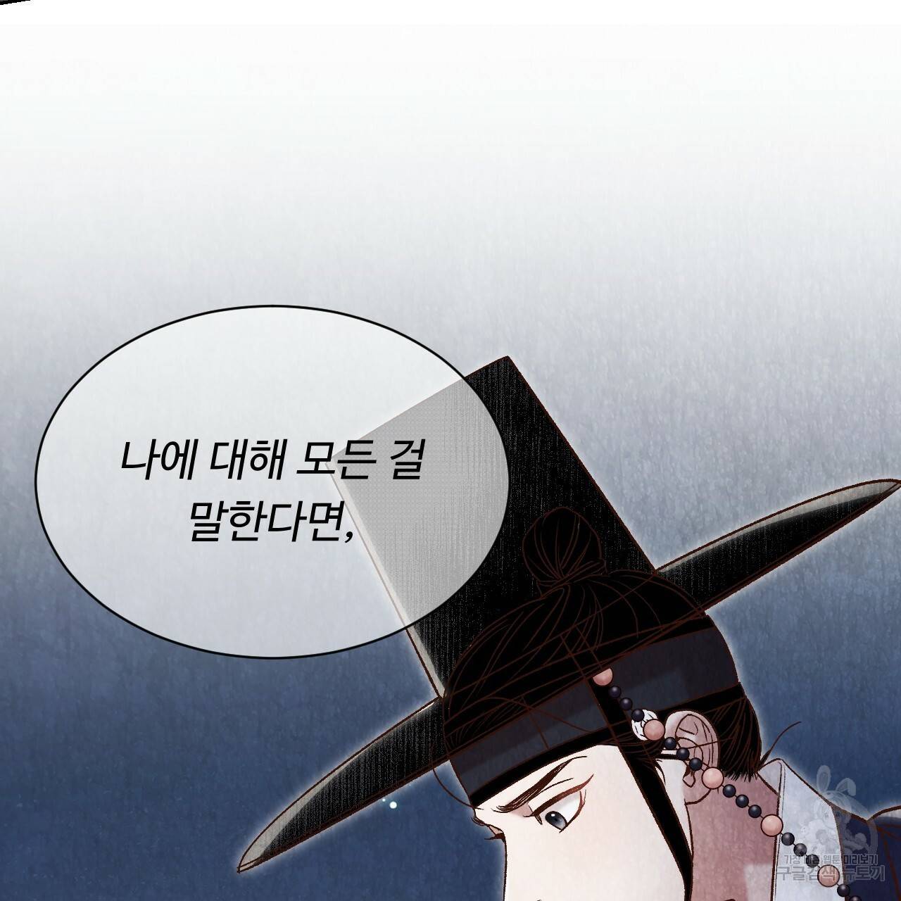 한양 다이어리 22화 85