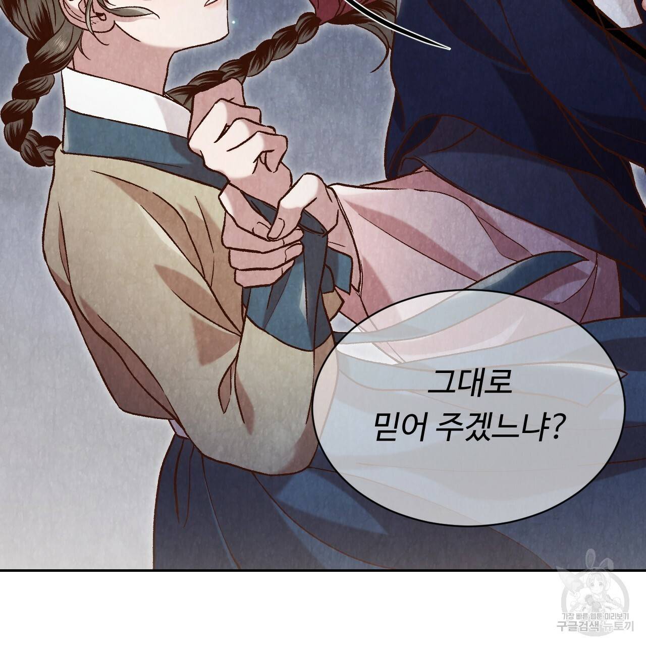 한양 다이어리 22화 87