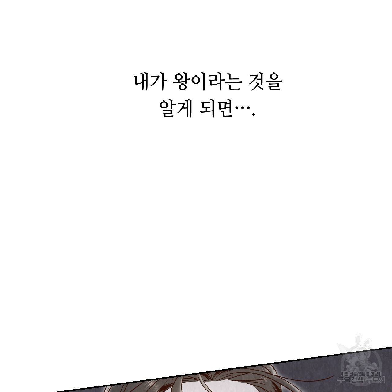 한양 다이어리 22화 88