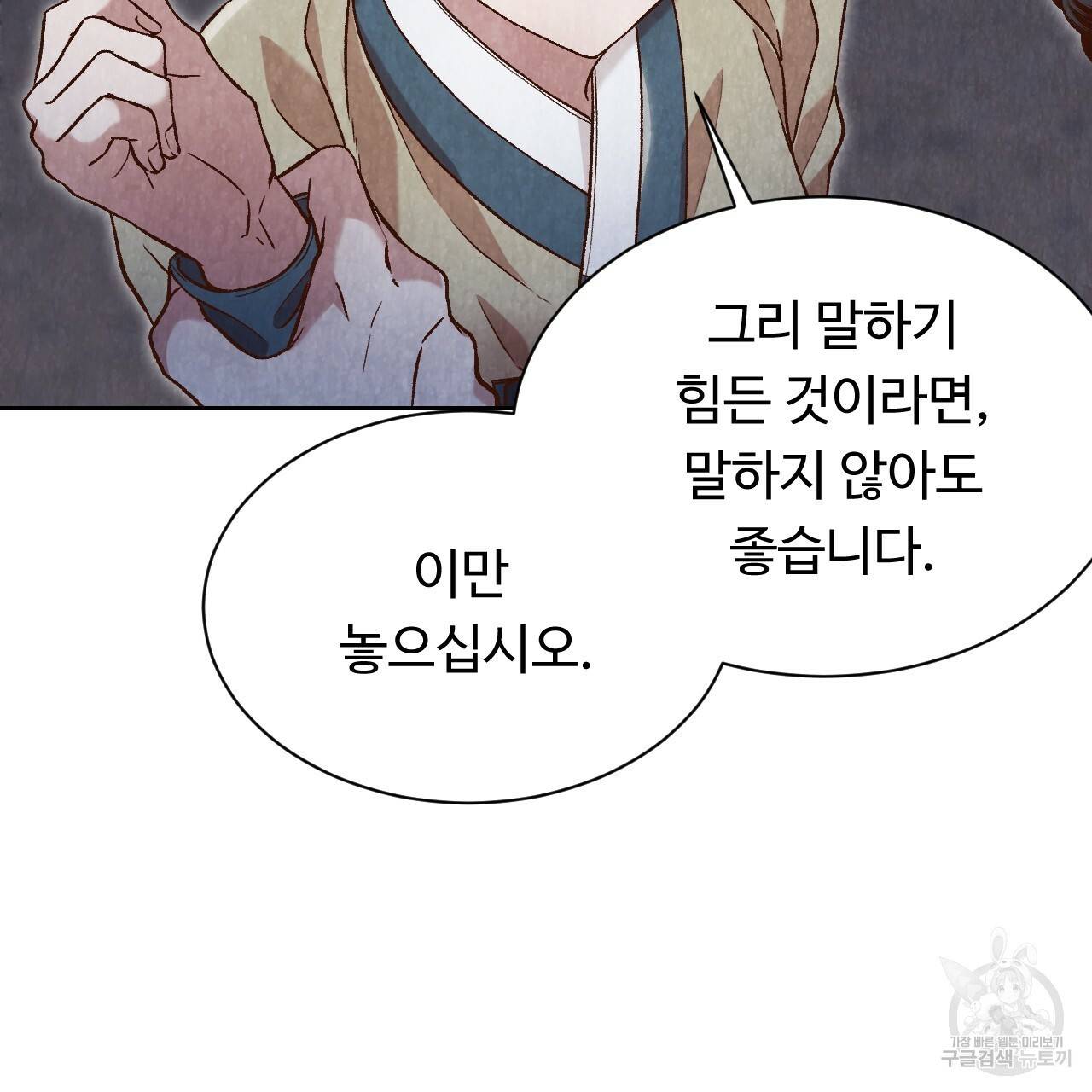 한양 다이어리 22화 90