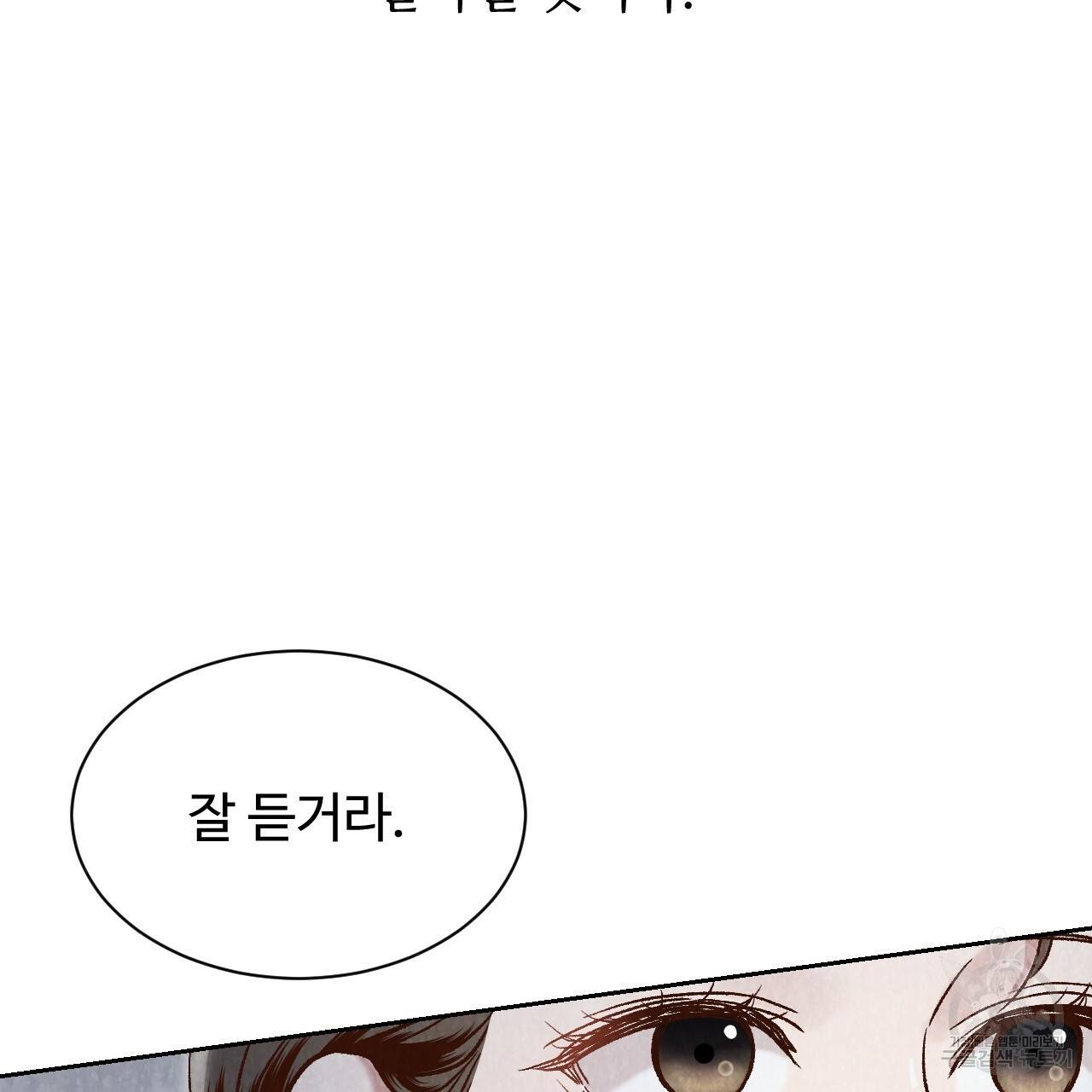 한양 다이어리 22화 94