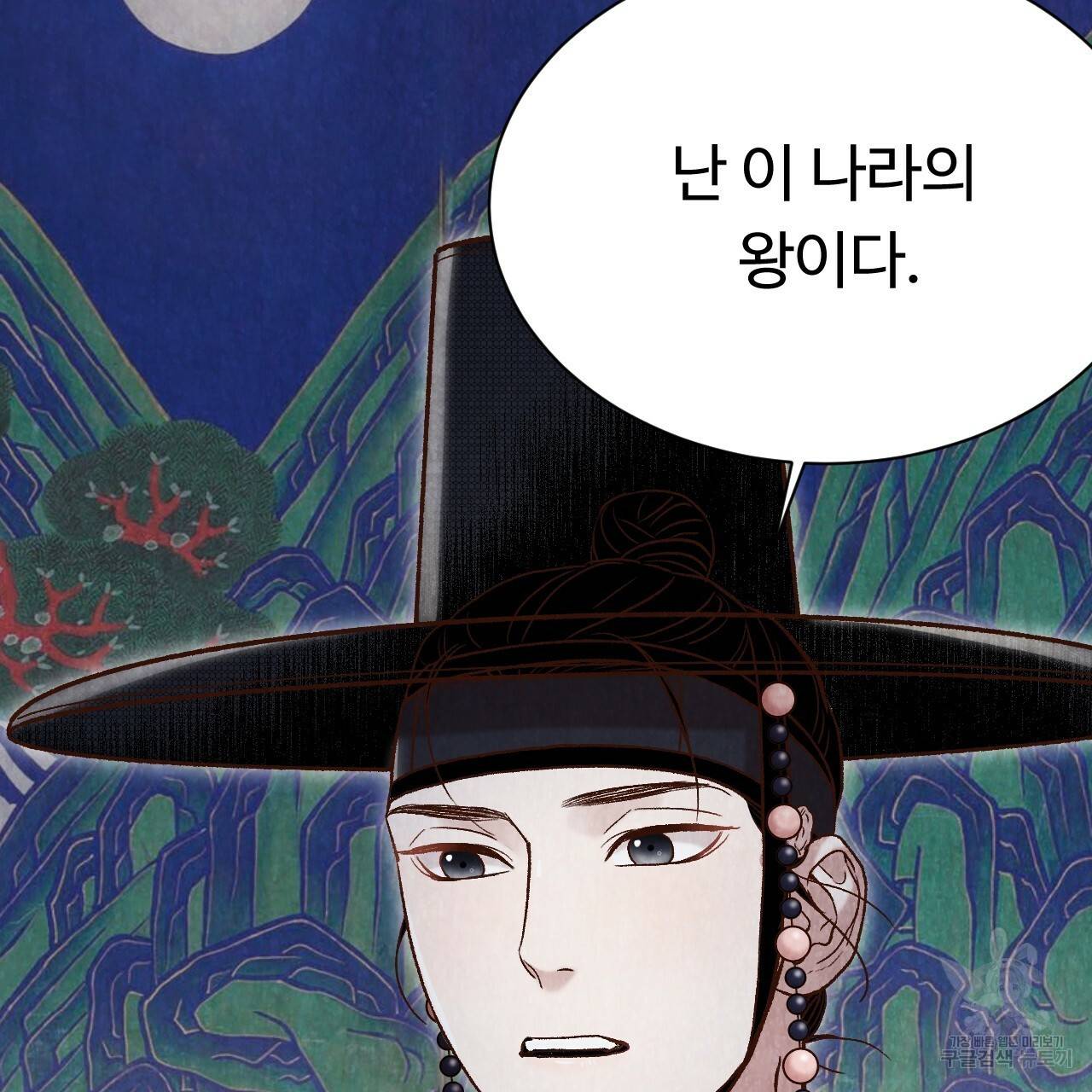한양 다이어리 22화 97