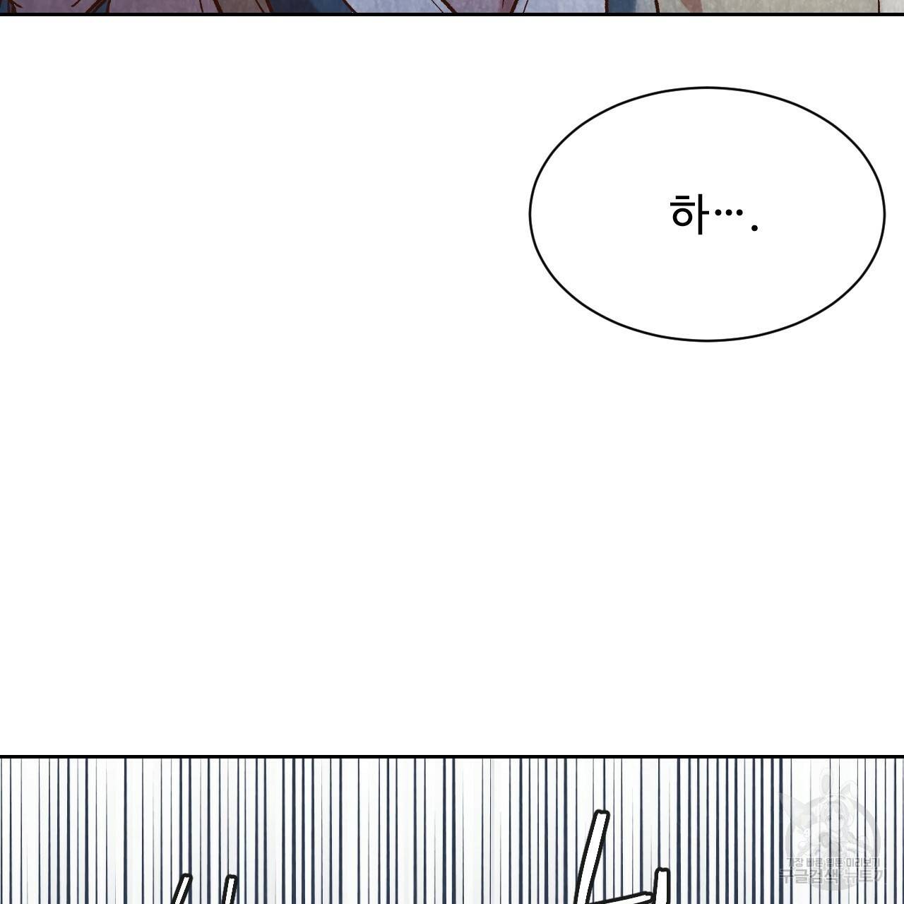 한양 다이어리 22화 101