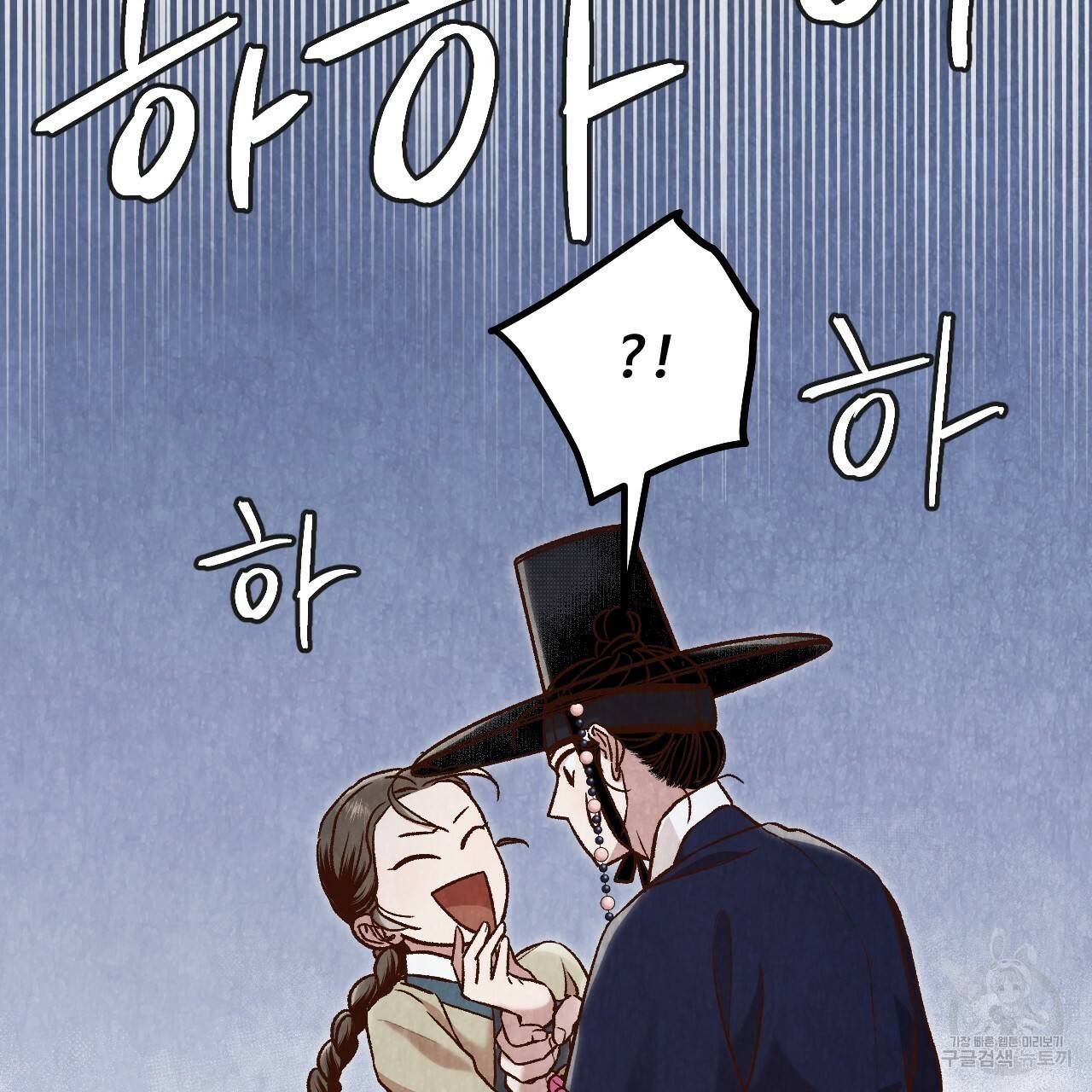 한양 다이어리 22화 103