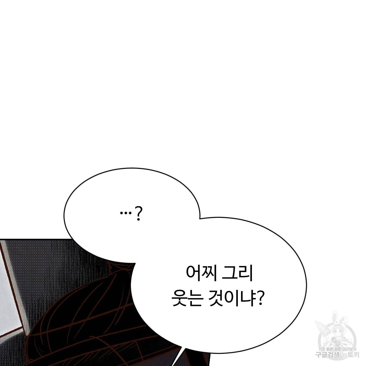 한양 다이어리 22화 105